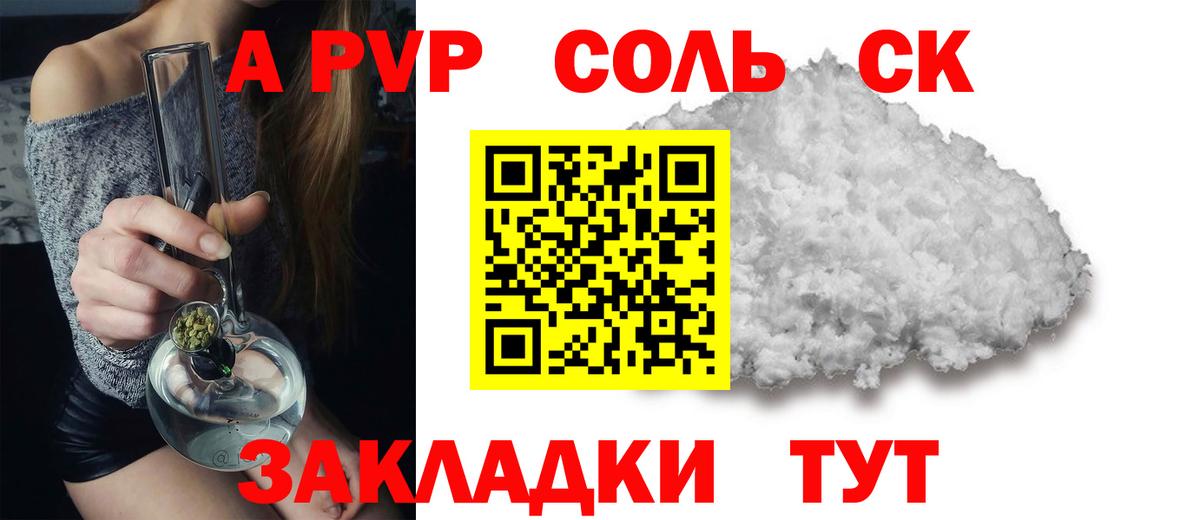 APVP СК Артём