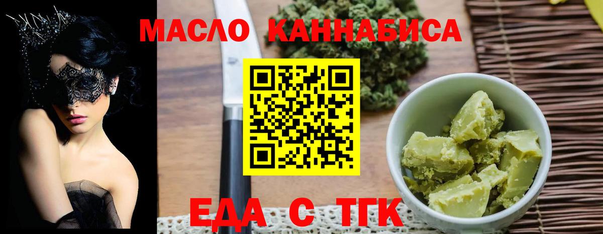 Артём  Печенье с ТГК конопля  Вход с VPN 