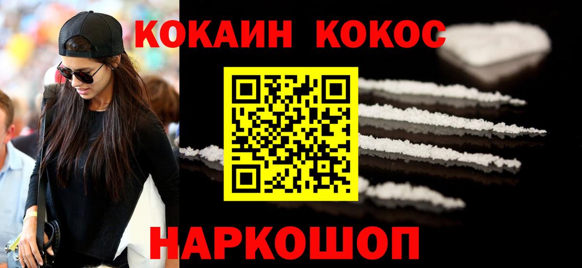 Кокаин FishScale  Вход с VPN  Артём  Кокаин FishScale 
