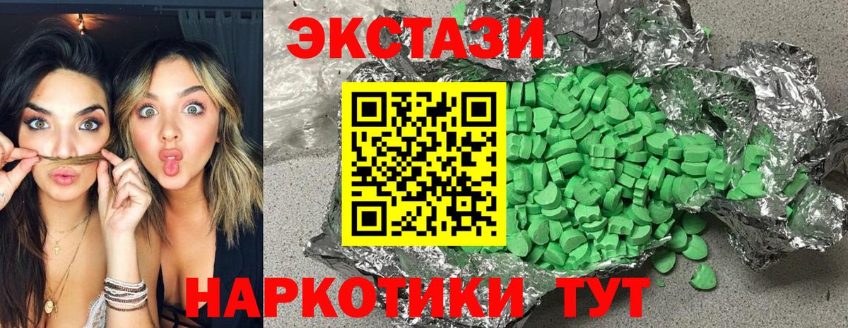 Ecstasy Дубай  купить закладку  Экстази  Артём  Вход с VPN 