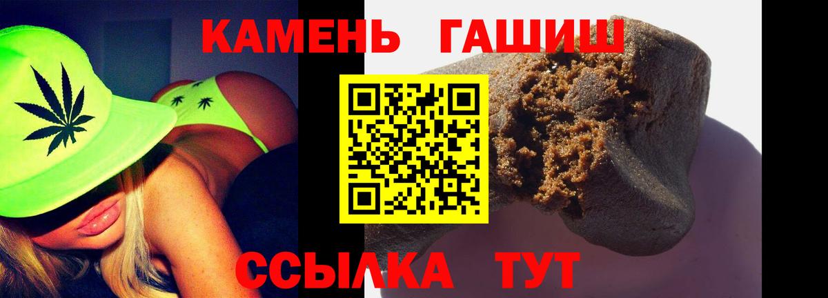 Гашиш гарик  Вход с VPN  Артём  как найти наркотики  ГАШИШ VHQ 
