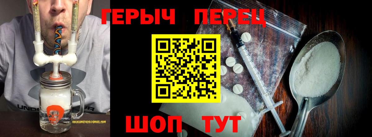 Героин хмурый Артём