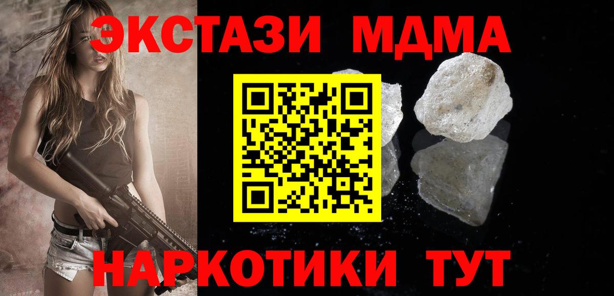 МДМА  Вход с VPN  Артём  MDMA молли 