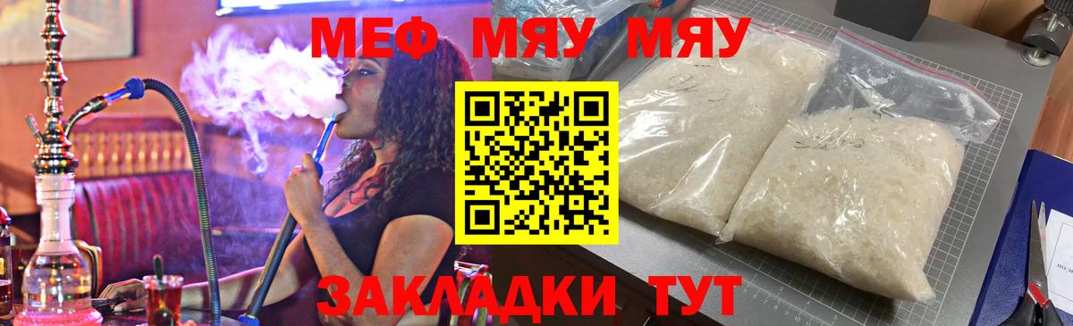 Мефедрон мука  Меф мяу мяу  Вход с VPN  МЯУ-МЯУ  Артём  Меф 