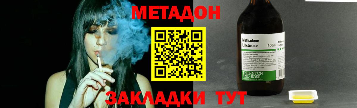 МЕГА ссылка  МЕТАДОН белоснежный  Вход с VPN  МЕТАДОН кристалл  Артём 