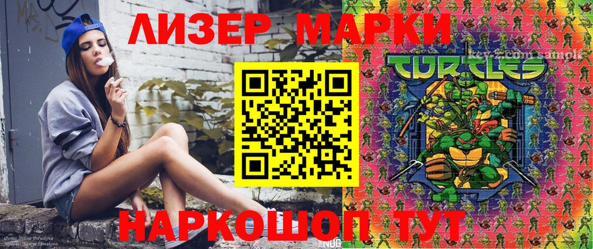Марки N-bome 1500мкг Артём