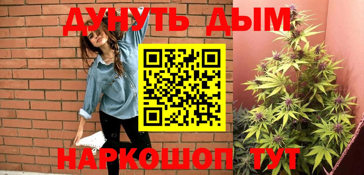 МАРИХУАНА Ganja  Вход с VPN  Шишки марихуана LSD WEED  Шишки марихуана Bruce Banner  Артём 